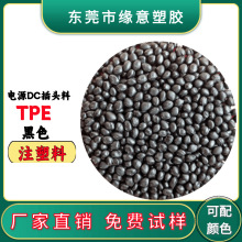 �ԴDC���^��TPE100A�h����ɫע��ԭ�� ��ͯ���PP���zTPEԭ��