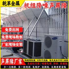 上海小区商场屋顶空调外机设备隔音降噪治理工地隔音墙声屏障定制