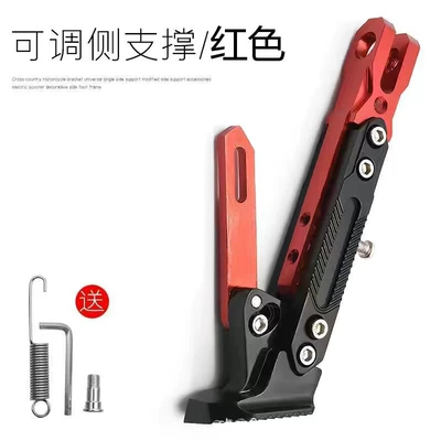 Alloy Adjustable Single Kickstand – Other Electric Vehicle Accessories - cnc-modified-temple-brace-red