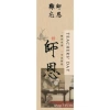 [师恩卡纸]