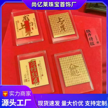 足金2mg财库金卡金榜题名逢考必过手机钱包金片批发商务高端礼盒