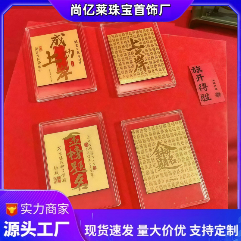 足金2mg财库金卡金榜题名逢考必过手机钱包金片批发商务高端礼盒