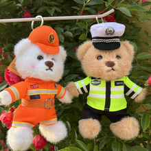 警察小熊挂件钥匙扣公仔交警汽车钥匙挂饰消防救援玩偶消防玩偶