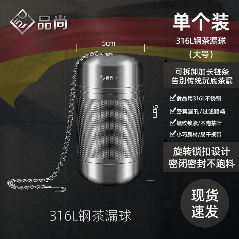 316L ステンレス鋼 Weibao 家庭用キッチンマリネ調味料ボール増粘鍋調味料ボールポータブル茶フィルター|undefined