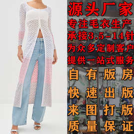 春季新款渐变休闲圆领针织开衫  加工定制大朗毛衣来样打版小批量