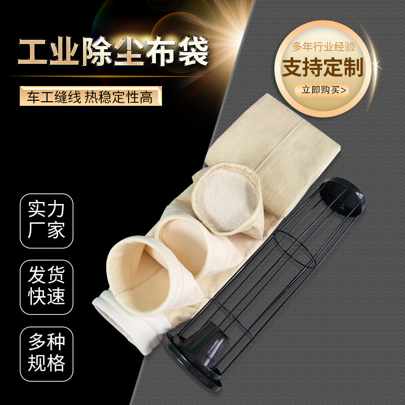 除塵布袋高温ptfeラミネート防塵フレームボイラーフィルターバッグポリエステル工業用集塵機ダストバッグフィルター|undefined