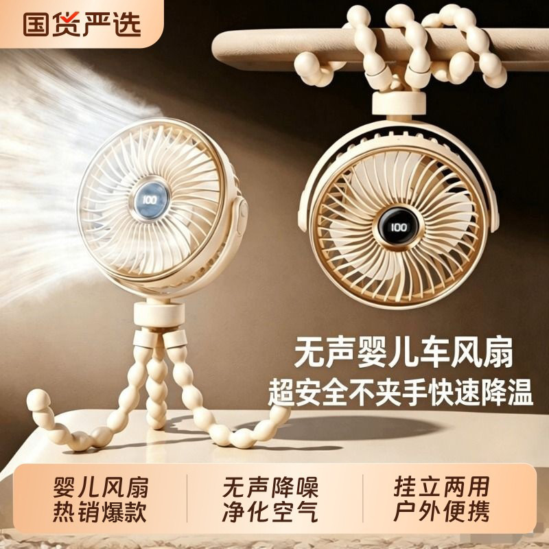 Cross-Border Popular Octopus-Shaped Mini Fan with Custom Logo, Anti-Pinch Stroller Fan, Portable Children's USB Charging Fan Cross-Border Popular Octopus-Shaped Mini Fan with Custom Logo, Anti-Pinch Stroller Fan, Portable Children's USB Charging Fan