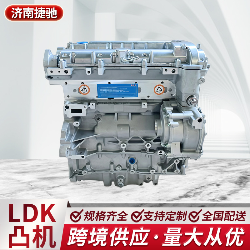 Manufacturer's in-stock LDK engine block 2.0T automotive base engine for Buick Regal GS, bare engine assembly