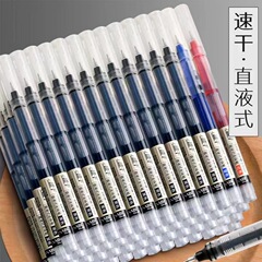 大容量速乾直液式ボールペン学生全針管水筆黒赤青炭素事務中性筆文房具