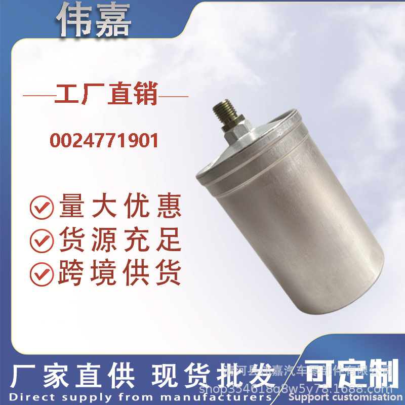 0024771901 Fuel Filter, compatible with Mercedes-Benz W123 and W126 older models, external aluminum housing, gasoline filter