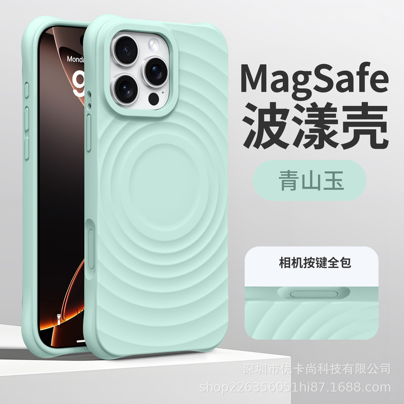 iPhone16promax 液体シリコーン携帯電話ケース Apple 15 四隅落下防止保護カバーに適したウェーブ磁気吸引|undefined