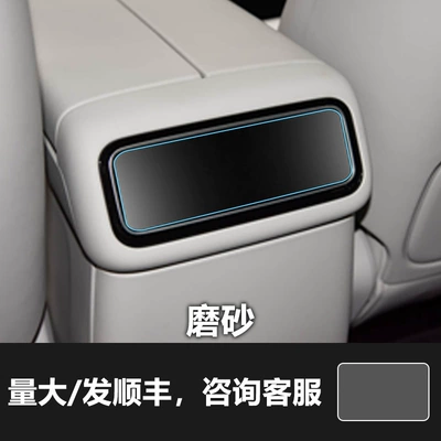 Screen Protector Interior Protection Film, Car interior film - 26-models-of-zero-running-d19-rear-air-conditioning-screen-frosted-tempered-film