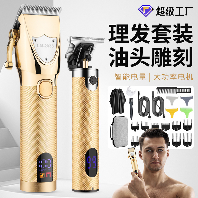 Hair clipper set hair salon home electri...