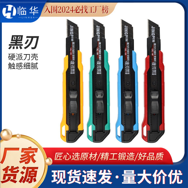 Big small universal heavy durable blade