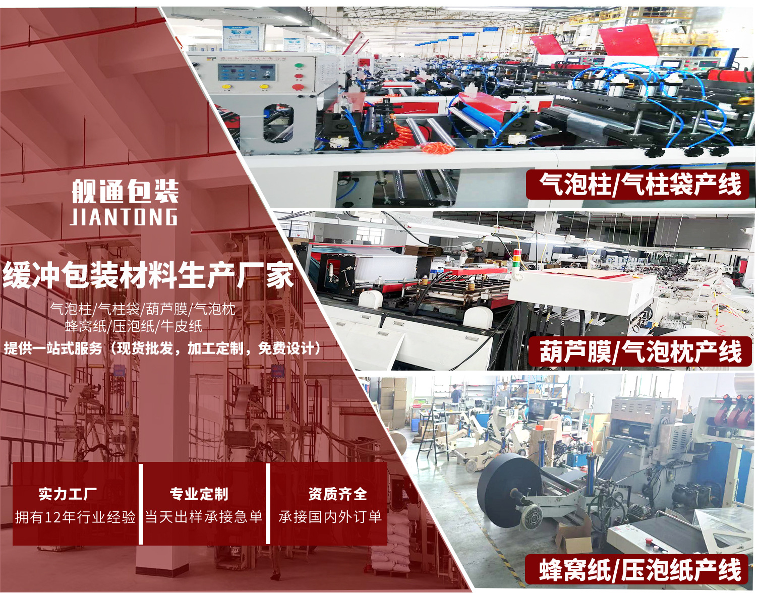 详情页通版20266_02