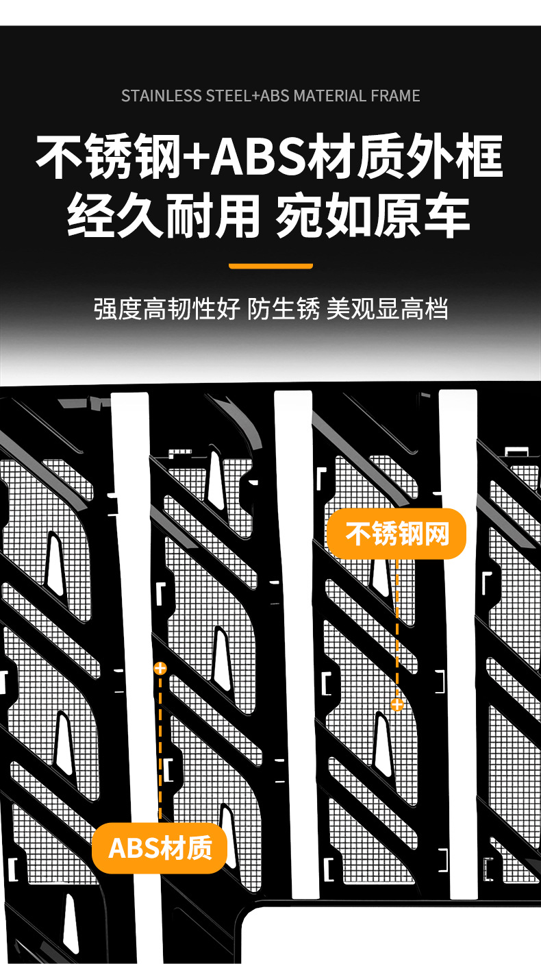 Suitable for Hongqi HS5, integrated welded car anti-insect net, front grille special modification decorative strip accessories