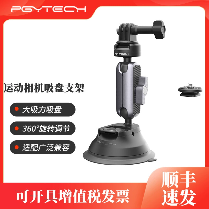 PGYTECH DJI, спортивная камера, совместимая трубка, аксессуары, 4