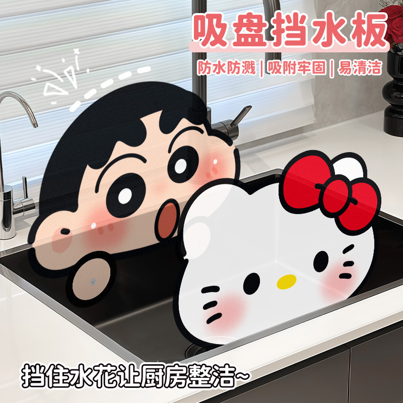 新款厨房水槽挡水板吸盘式加高防溅水池隔水板塑料防水创意小工具|undefined