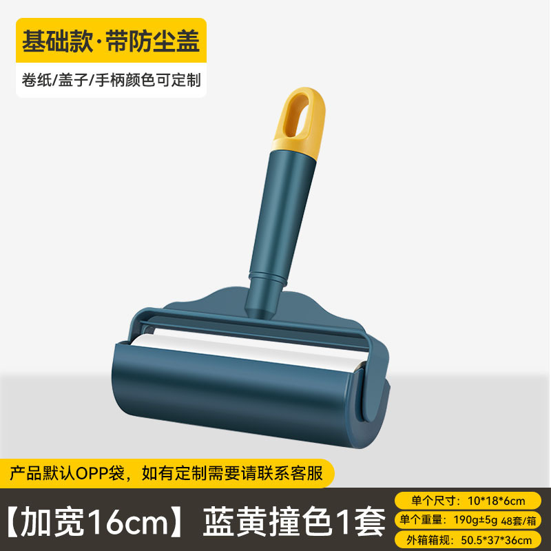折叠粘毛器滚筒可撕式替换卷纸家用床上衣服头发猫毛强力清理神器|undefined