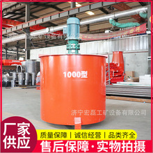 JW1000型立式水泥砂浆搅拌桶电动混凝土快速制浆机建筑工地搅拌机