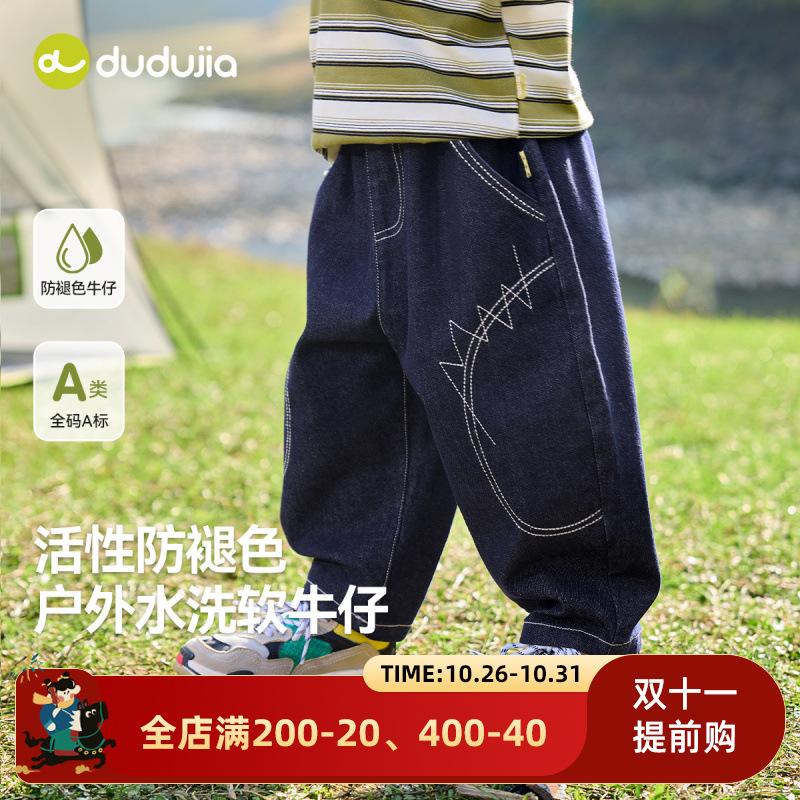 【防褪色】嘟嘟家儿童牛仔裤秋季男童裤子秋装女童休闲裤宝宝童装