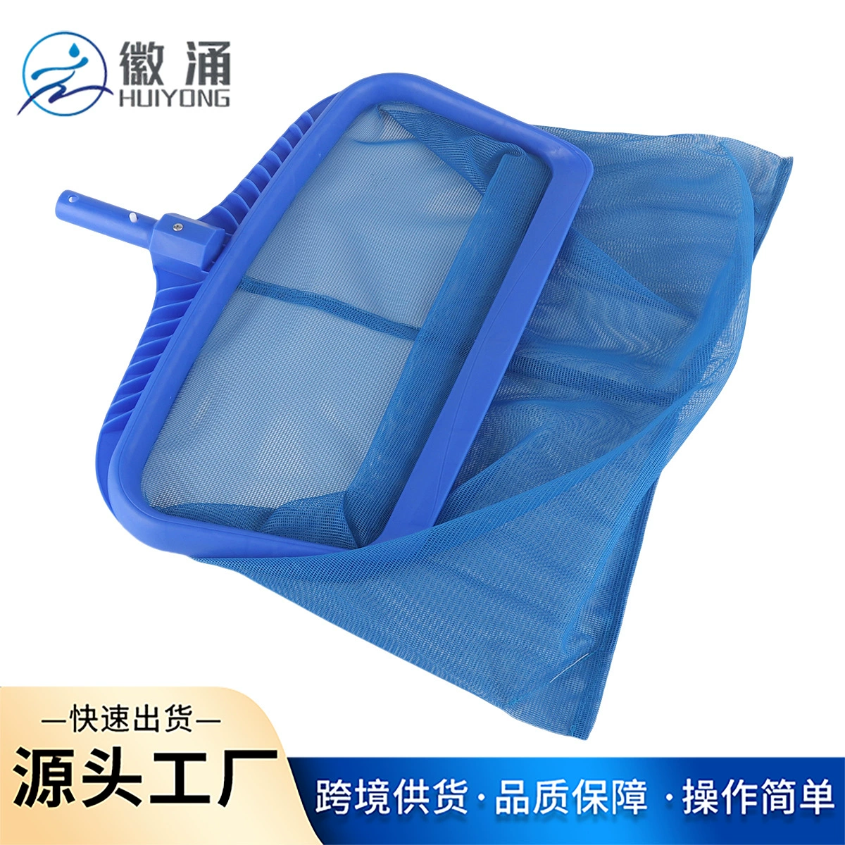 Оптовые поставки от производителя: принадлежности для чистки бассейнов, аксессуары для бассейнов, широкая сетка для сбора мусора из полиэстера для глубоких вод