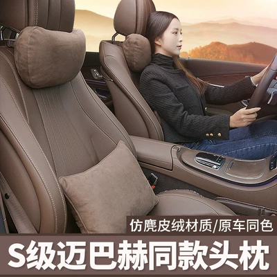 Headrest, Car headrest s-class same