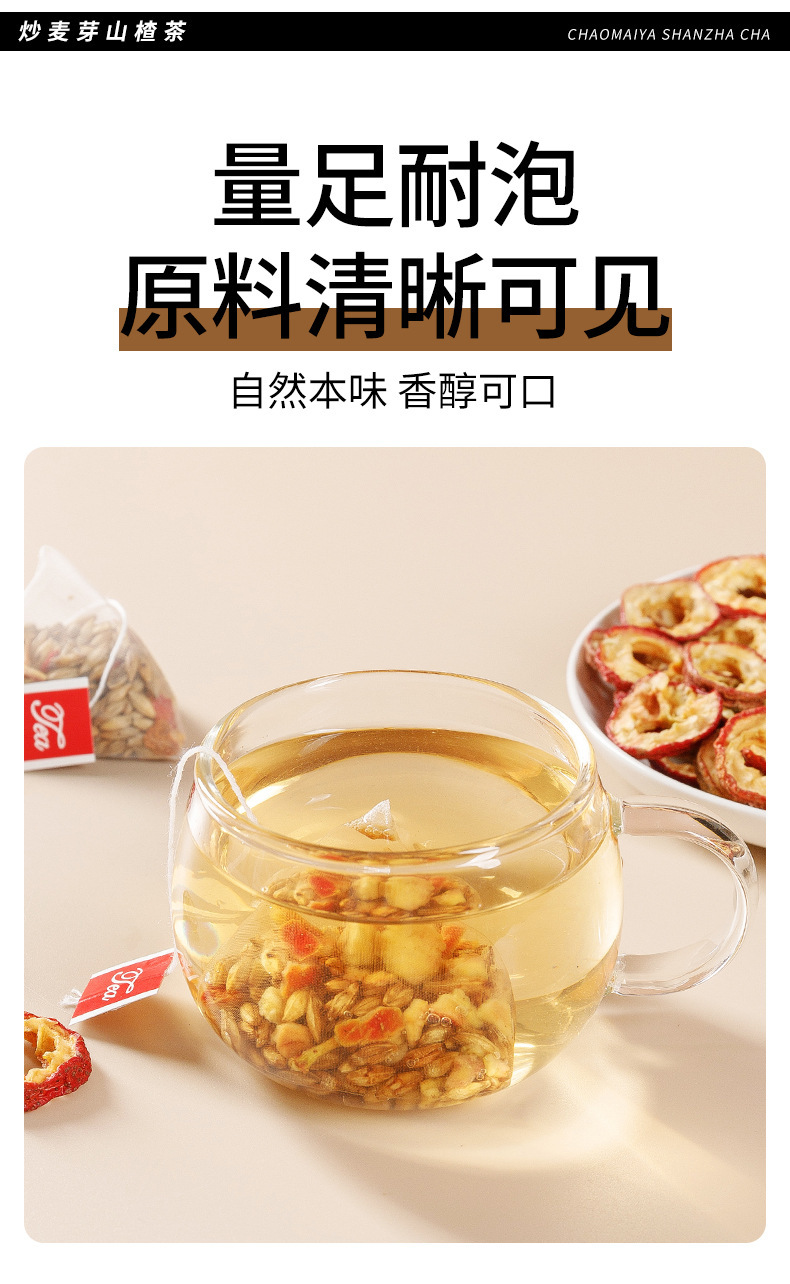 Stir-Fried Hawthorn Barley Tea 250g Individually Wrapped Tea Bags Sugar Free Digestive Herbal Blend quality and texture