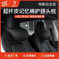 Подушка для шея Подушка для автомобиля подголовник Tesla model3YXS Подушка для талии Аксессуары для автомобильной подушки modelY