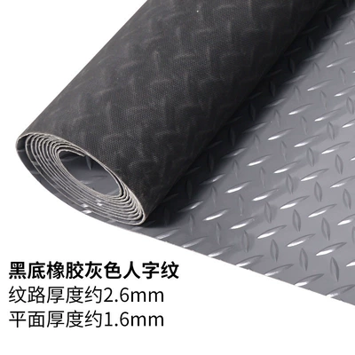 Avtomobil döşəmə paspasları — Waterproof Foot Pads - rubber-bottom-gray-25mm-steel-plate-pattern-consult-customer-service-for-actual-freight-price