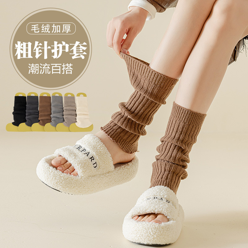 Calf Socks Autumn and Winter Plush Thick Needle Leg Stacked Socks Knitted Sheath Women's Korean Solid Color Warm Wool