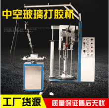 工厂直供硅酮胶打胶机玻璃设备中空手动双组份出口专用
