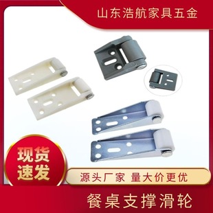 Factory dining table pulley plastic automatic lifting guide rail pulley dining table top wheel dining table accessories