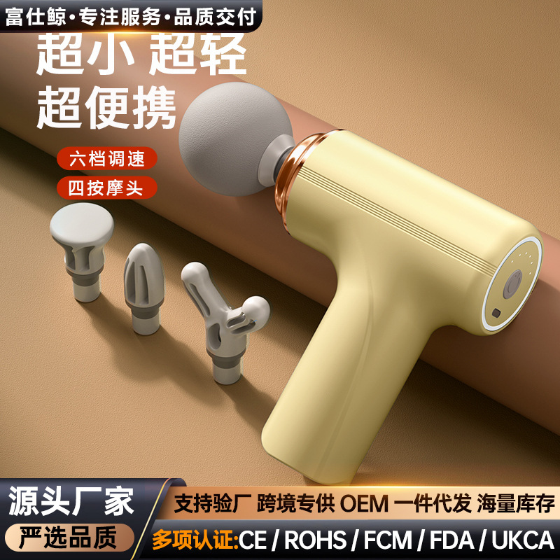 Mini pistola de fascia de comercio exterior transfronterizo, relajador muscular deportivo, pistola de membrana muscular transcervical, pistola de masaje de relajación de vibración