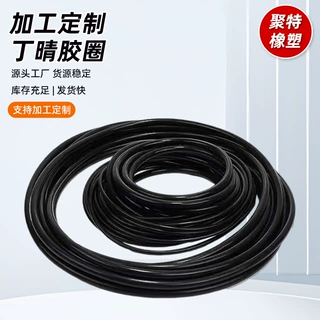 厂家定制丁晴橡胶密封圈NBR密封圈多种规格多种材质橡胶O型圈