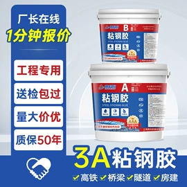 建筑用碳纤维;热熔胶;灌封胶