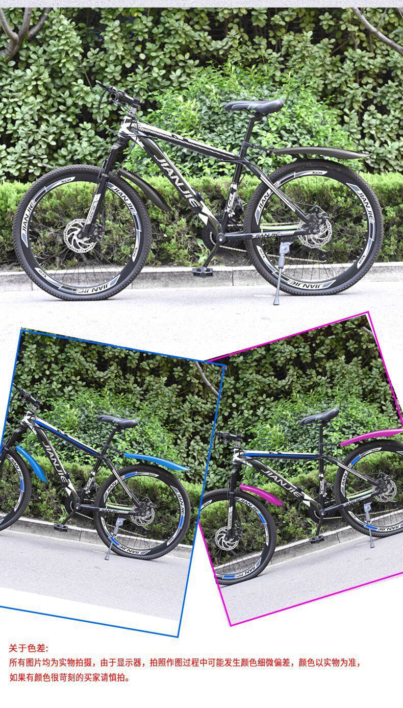 Suitable for Giant Atx660/620/720/810/830/860 Mountain Bike Fender Mudguard Accessories