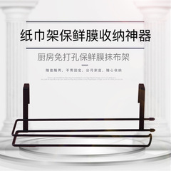 ティッシュホルダー台所ラップ収納棚ロール紙専用怠け者雑巾ロール紙ホルダー穴なし棚ホルダー