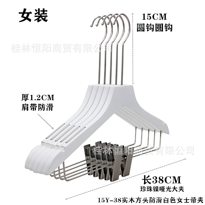 15Y-38实木方头防滑白色女士带夹