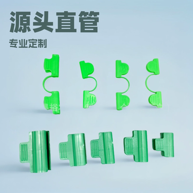 Фитинги для прямых труб с пластиковым покрытием, опорные фитинги, пластиковые клипсы, садовые принадлежности, садовые зажимы-бабочки с пластиковым покрытием, соединительные клипсы