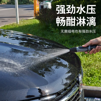 flowers, vegetables, and cleaning the yard — High pressure car wash water gun