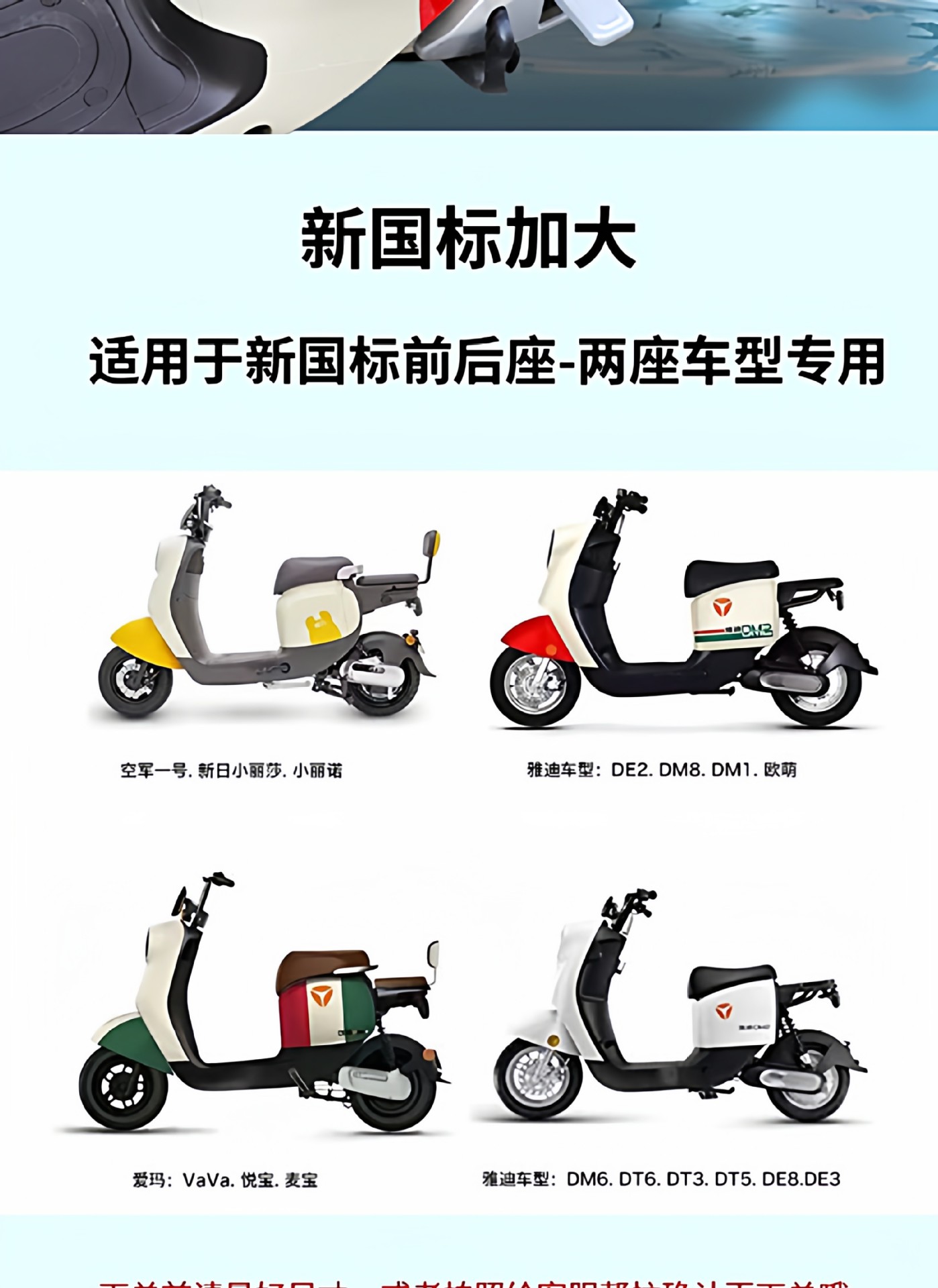 Suitable for Niu U One Seat Cushion, Waterproof and Sun-Proof Seat Cover, 5 New National Standard Electric Vehicle Three-Piece Set Decorative Accessories
