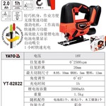 易尔拓YATO曲线锯18V锂电无绳往复锯 板材锯切割机YT-82822