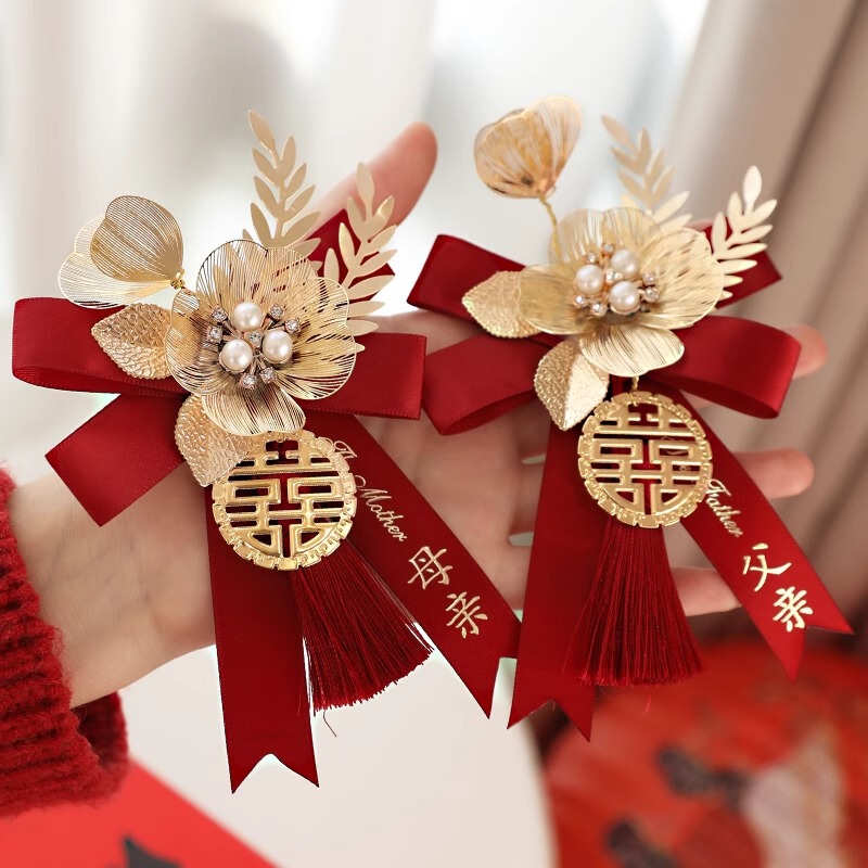 新郎新娘结婚胸花家人全套父母襟花一套婚礼胸针别花备婚用品大全|undefined