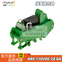�̵������ �ͺ� ARS-110VDC-2Z-8A ��ѹ DC110V ����� 8A
