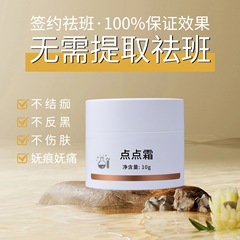 メーカーのドットクリームは、皮膚を傷つけず、かさぶたがつきにくく、操作が簡単で、恥ずかしい期間がなく、塗布タイプの美容室専用です。