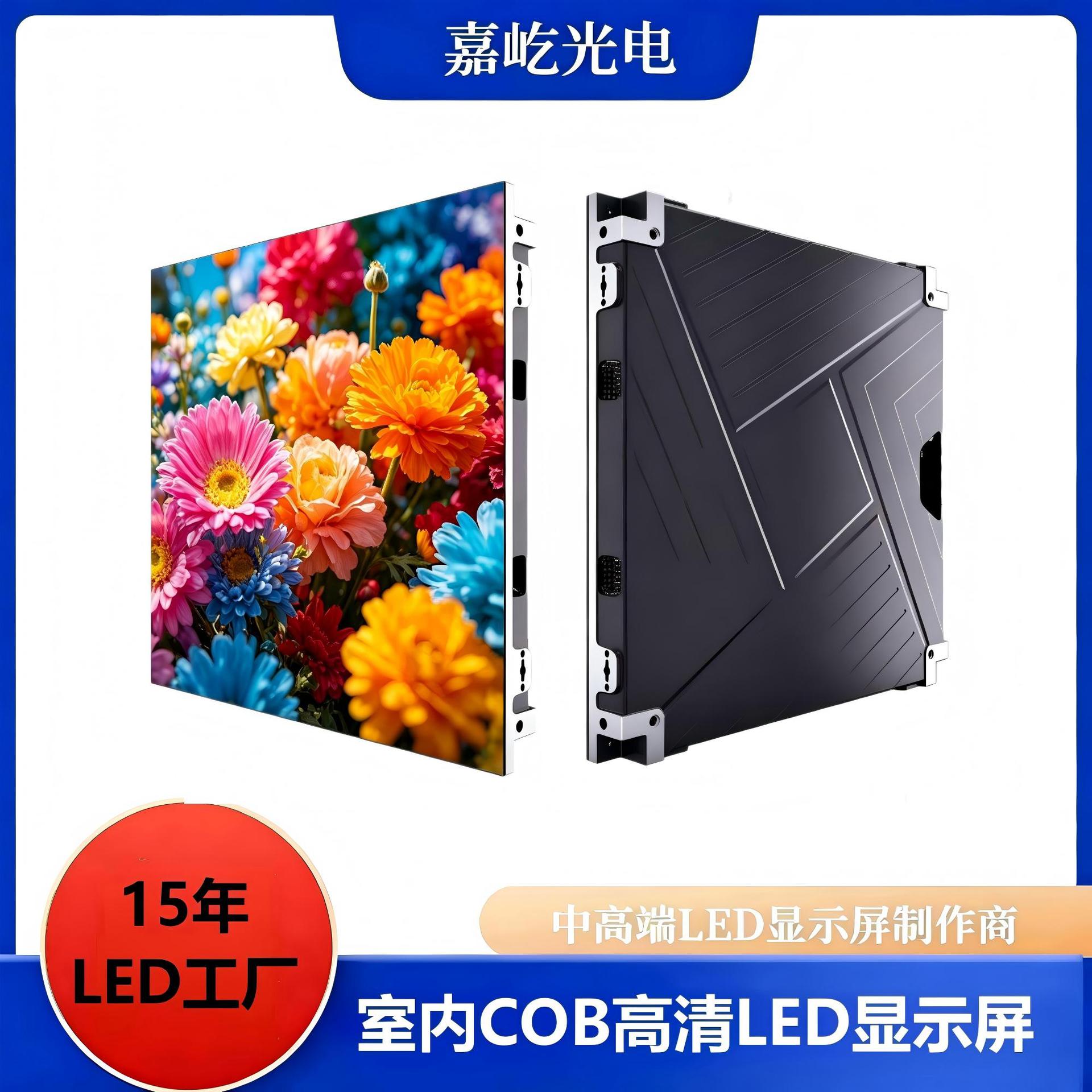 COB high-definition small-pitch P1.25 indoor full-color LED display screen, factory direct sales, showroom electronic screen, large LED screen.