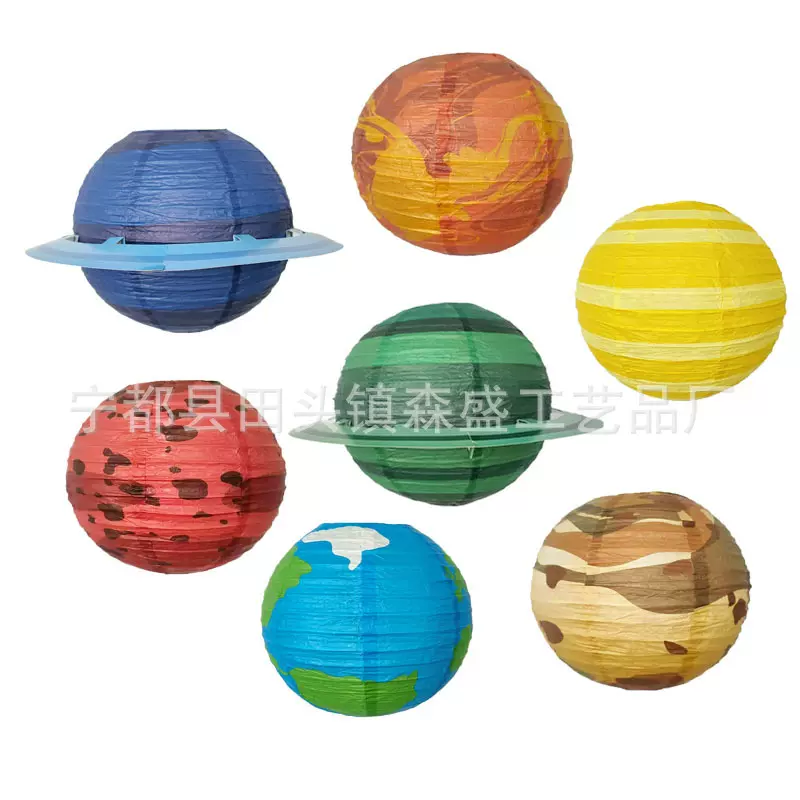 幼儿园太空主题环创八星灯笼太阳系星球挂饰元旦派对布置