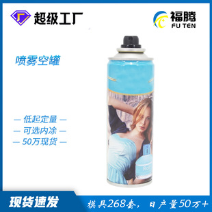 Hair gel styling spray aerosol can nozzle valve tinplate aerosol can body fragrance deodorant spray can