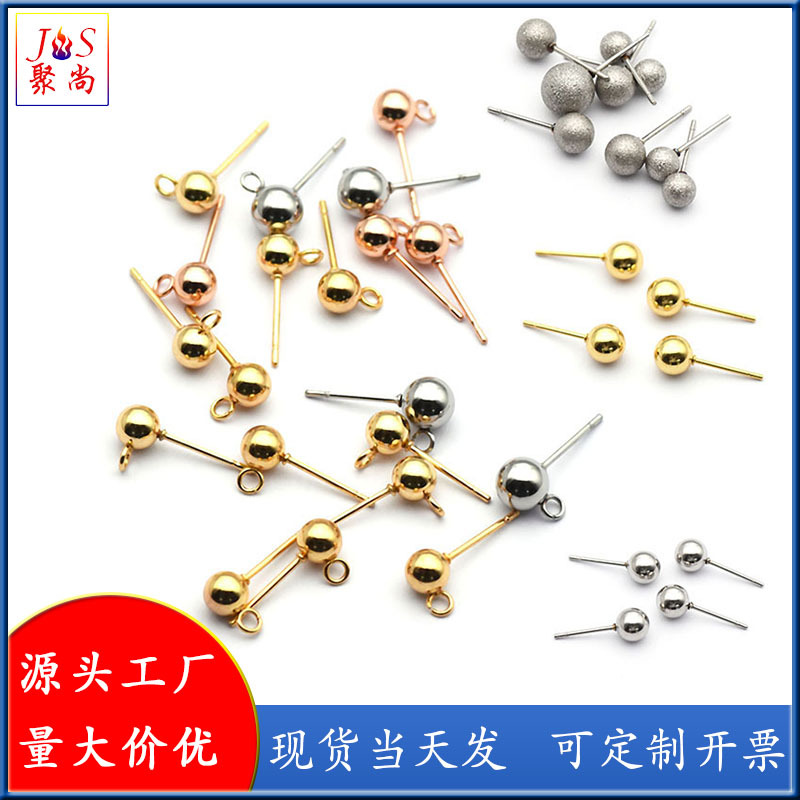 不锈钢圆珠耳钉圆珠耳针带吊圆珠针吊圈大头珠针磨砂珠针耳环饰品